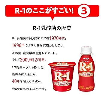 @R1商品 Amazon.co.jp: 【Amazon.co.jp限定】明治プロビオヨーグルトR-1